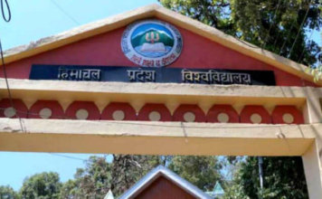 HPU B.Ed. Entrance Result 2018 HP University Shimla